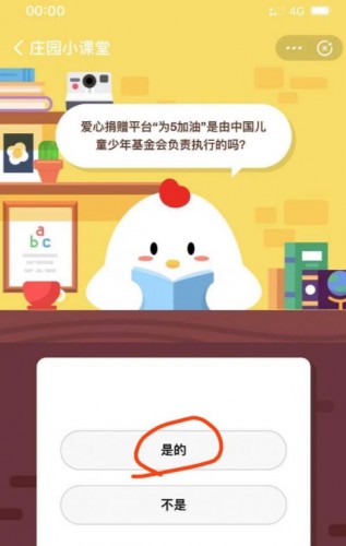 螞蟻莊園9月11日答案  1公里等于1千米嗎