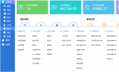 船期查詢-深圳出入庫管理軟件，倉庫管理軟件哪種好用-四川物流