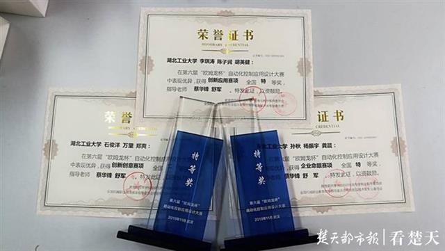 自動化控制應(yīng)用設(shè)計大賽全國總決賽在漢舉行，武漢這所高校滿載而歸