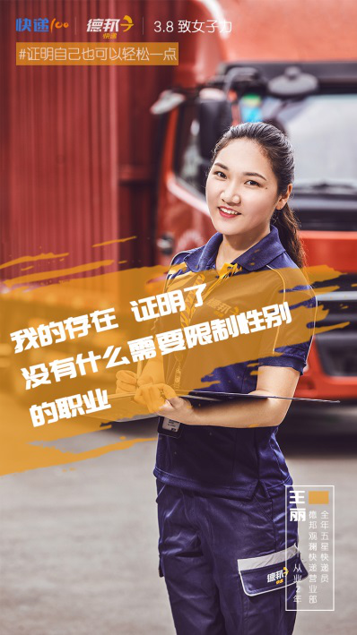 巾幗不讓須眉，快遞100帶你發(fā)現(xiàn)這樣的女快遞員