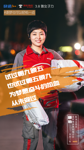 巾幗不讓須眉，快遞100帶你發(fā)現(xiàn)這樣的女快遞員