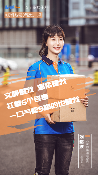 巾幗不讓須眉，快遞100帶你發(fā)現(xiàn)這樣的女快遞員