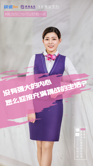 巾幗不讓須眉，快遞100帶你發(fā)現(xiàn)這樣的女快遞員