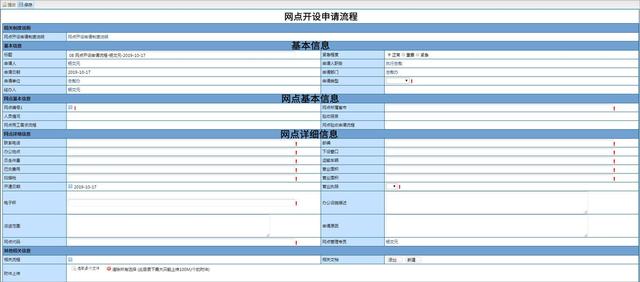 物流行業(yè)用泛微OA系統(tǒng)，輕松應(yīng)對“雙11”