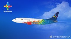 上海貨運(yùn)-河南第一家本土貨航中州航空首架飛機(jī)到達(dá)鄭州
