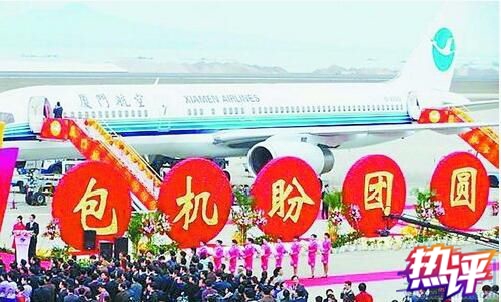 空運價格-央視熱評:春節(jié)加班機延長被臺灣當(dāng)局拒了?無恥