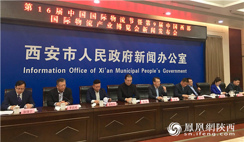 中國國際物流節(jié)暨西部物博會(huì)于4月8日在西安舉辦