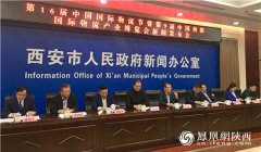 沙特阿拉伯的國際快遞-中國國際物流節(jié)暨西部物博會(huì)于4月8日在西安舉辦
