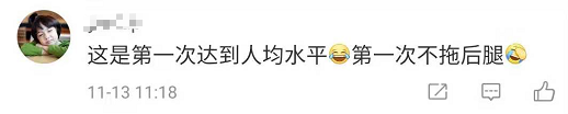 紐約國際空運(yùn)-央行發(fā)布！雙十一全國人均花1000元，網(wǎng)友：超過了！