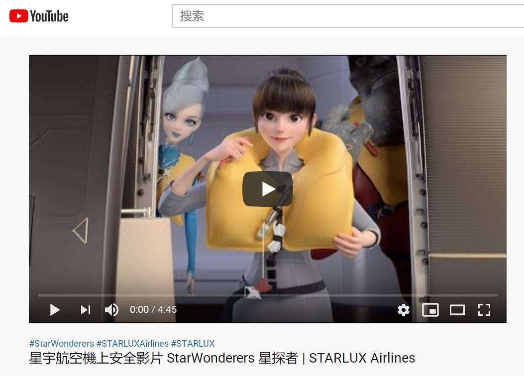 視頻：被航空業(yè)耽誤的動畫公司！星宇航空安全影片出爐