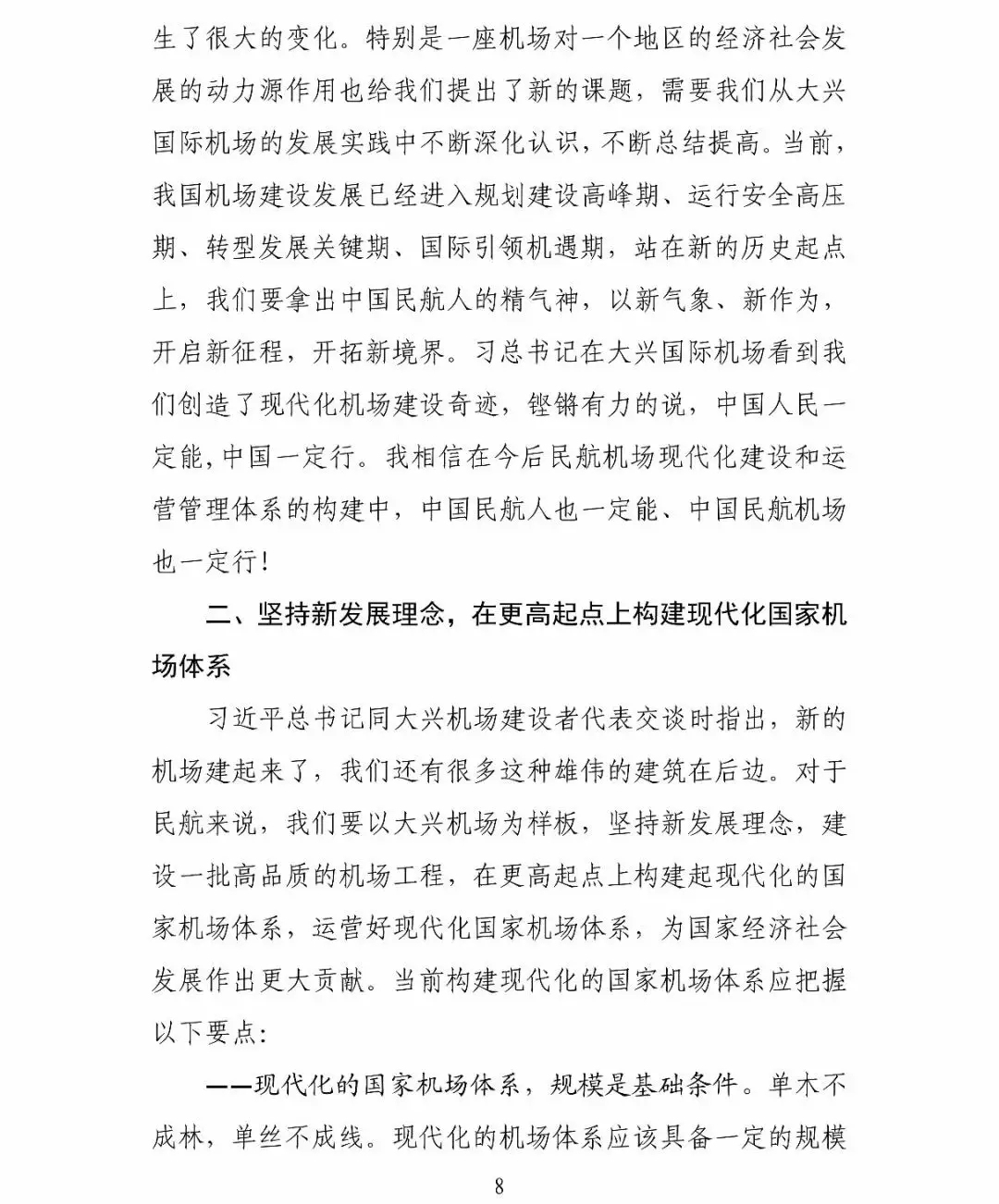 圖片來源：明說民航