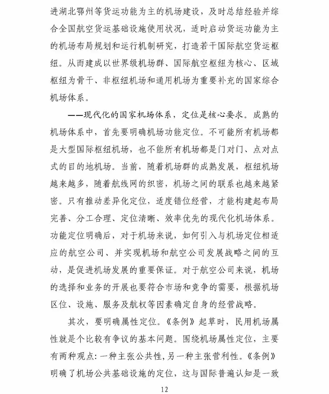 圖片來源：明說民航