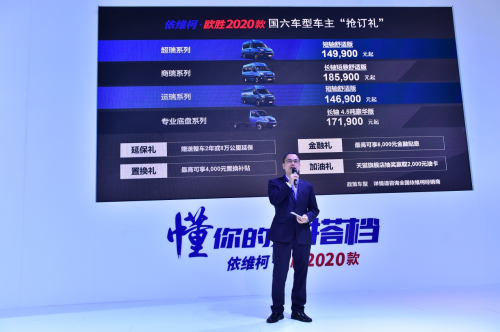 硬核實(shí)力，電白物流 ，依維柯歐勝2020款搶先邁進(jìn)“國(guó)六B”時(shí)代