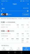 卡塔爾的國(guó)際快遞-加拿大客機(jī)飛行中一引擎關(guān)閉 備降奧蘭多