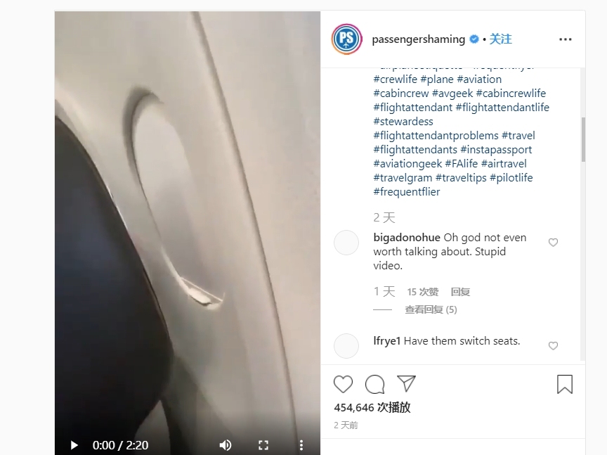 視頻：哭笑不得！旅客因飛機遮光板開關發(fā)生爭執(zhí)