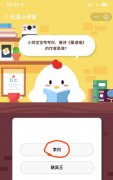 以色列的國(guó)際快遞-唐詩(shī)蜀道難的作者是誰(shuí)？支付寶螞蟻莊園小課堂8月24日答題