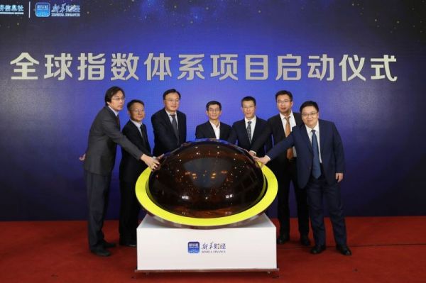 圖為全球指數(shù)體系項目啟動儀式現(xiàn)場