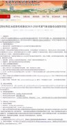 廣州貨運(yùn)公司-首個項(xiàng)目公開招標(biāo)！福建龍巖新機(jī)場建設(shè)邁出實(shí)質(zhì)性一步
