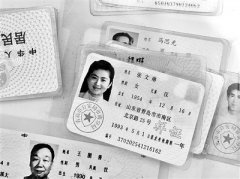 空運(yùn)價(jià)格查詢-小小一張身份證 見證時(shí)代變遷