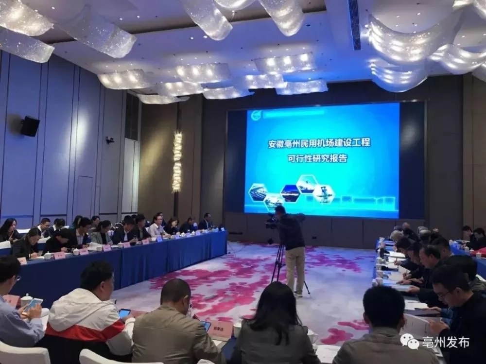 亳州機場什么時候動工？官方回復：力爭明年