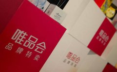伊朗的空運-唯品會將終止自營快遞業(yè)務(wù) 與順豐達成合作