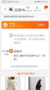 沙特阿拉伯的空運-聚投訴網友投訴中國郵政：遲遲不派送快遞