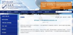 海運(yùn)費(fèi)在線(xiàn)查詢(xún)-澳門(mén)回歸20周年慶典期間全澳門(mén)禁飛無(wú)人機(jī)