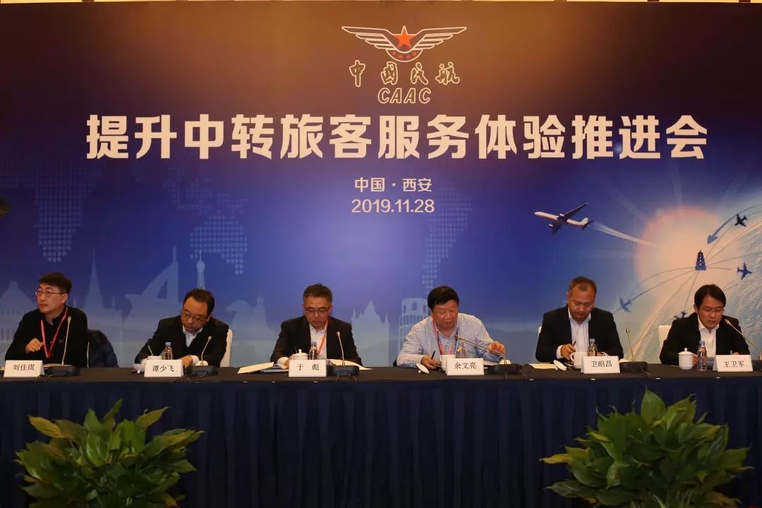中國(guó)民航提升中轉(zhuǎn)旅客服務(wù)體驗(yàn)推進(jìn)會(huì)在西安機(jī)場(chǎng)召開