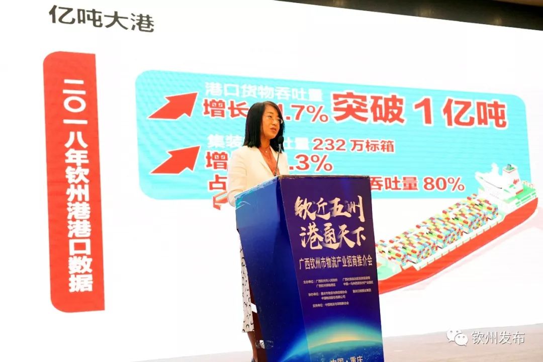成功簽約36億元！欽州物流產(chǎn)業(yè)推介會(huì)在重慶舉行