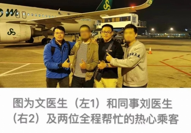 國際快遞價(jià)格查詢-廣州醫(yī)生又在飛機(jī)上救人！徒手幫乘客清除嘔吐物