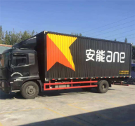 廣州貨運公司-安能物流的公司介紹