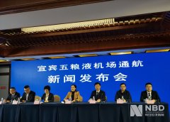 歐洲航運(yùn)代理-宜賓五糧液機(jī)場(chǎng)即將通航 為川滇黔結(jié)合部最大區(qū)域性機(jī)場(chǎng)