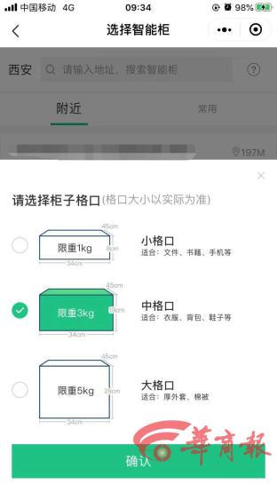快過年了,測試郵寄3公斤,西安發(fā)北京,各家快遞費(fèi)差異還真不小