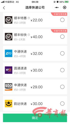 快過年了,測試郵寄3公斤,西安發(fā)北京,各家快遞費(fèi)差異還真不小