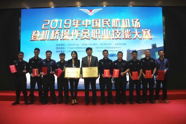 ?？诿捞m機(jī)場(chǎng)在登機(jī)橋操作員職業(yè)技能大賽中斬獲團(tuán)隊(duì)及個(gè)人獎(jiǎng)