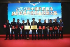 香港國(guó)際快遞-?？诿捞m機(jī)場(chǎng)在登機(jī)橋操作員職業(yè)技能大賽中斬獲團(tuán)隊(duì)及個(gè)人獎(jiǎng)