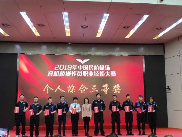 香港國(guó)際快遞-海口美蘭機(jī)場(chǎng)在登機(jī)橋操作員職業(yè)技能大賽中斬獲團(tuán)隊(duì)及個(gè)人獎(jiǎng)