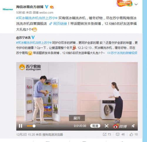 蘇寧攜眾品牌推冰洗組合CP ，冬季保鮮、干衣不再慌