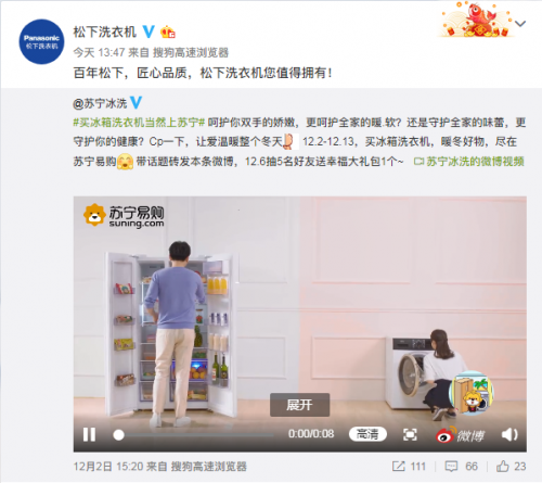 蘇寧攜眾品牌推冰洗組合CP ，冬季保鮮、干衣不再慌