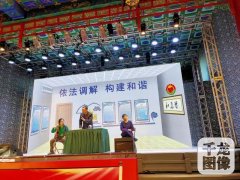 伊朗的國際快遞-憲法進景區(qū)法治暖人心，北京豐臺啟動憲法宣傳周活動