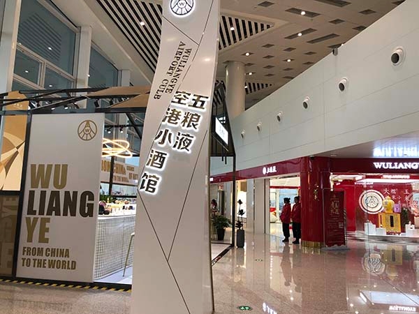 上海貨運公司-宜賓五糧液機場今日通航：預計明后年通航城市將達到40個