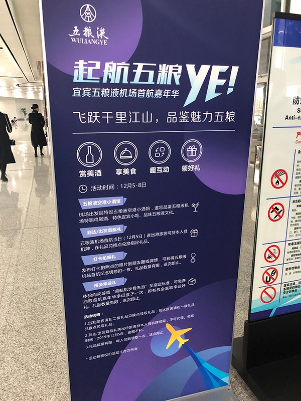 上海貨運公司-宜賓五糧液機場今日通航：預計明后年通航城市將達到40個