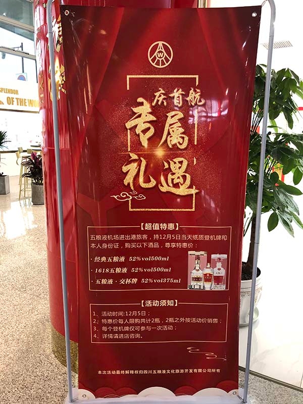 上海貨運公司-宜賓五糧液機場今日通航：預計明后年通航城市將達到40個