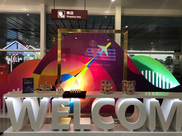 宜賓新機(jī)場(chǎng)為何定名五糧液？地處五糧液村，五糧液公司未投資