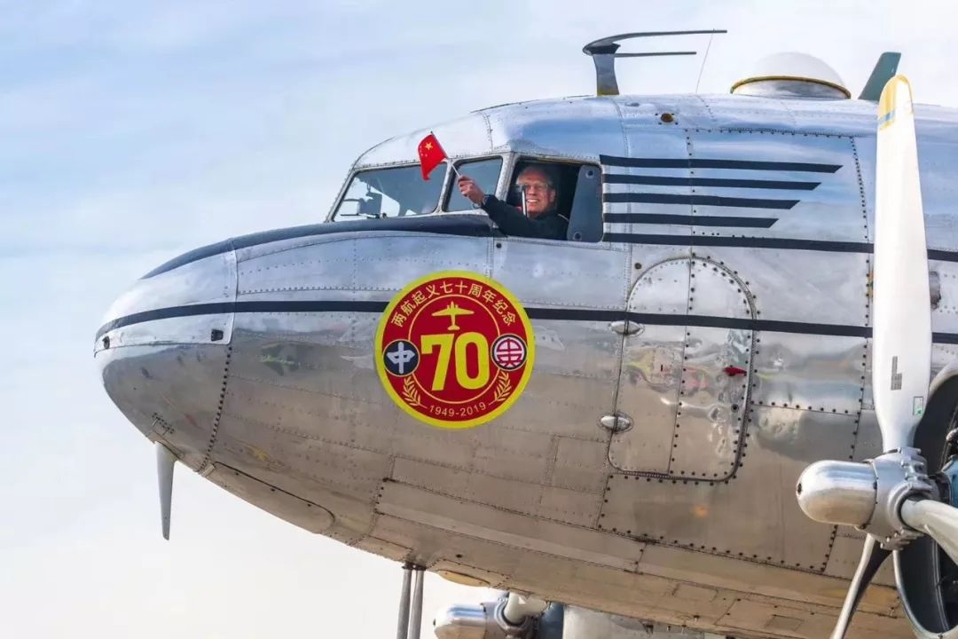 DC-3順利到達大興機場，兩航起義紀念飛行圓滿完成！