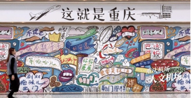 天吶！！重慶機場大變樣~~