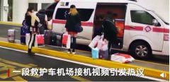 上?？者\(yùn)-救護(hù)車浦東機(jī)場(chǎng)閃警示燈接機(jī)裝滿免稅品 上海機(jī)場(chǎng)集團(tuán)回應(yīng)