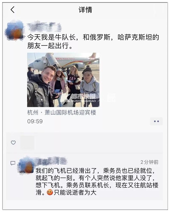 歐洲航運代理-突發(fā)！起飛前一對老夫妻收到一條悲傷的消息