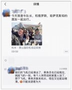 歐洲航運代理-突發(fā)！起飛前一對老夫妻收到一條悲傷的消息