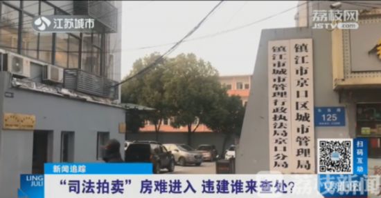 無證建設(shè)非違建？鎮(zhèn)江執(zhí)法局看不懂法律條文
